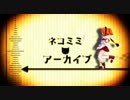 【ぷよぷよMMD】ドッペルアルルでネコミミアーカイブ【PV構築キット】