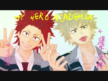 【MMDヒロアカ】君じゃなきゃダメみたい【モデル配布】