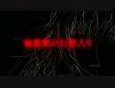 禍霊夢が幻想入り ―M-Reimu― 【PV】
