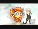 【APヘタリア】リア充爆発しろ！ 【普憫に歌ってもらった】