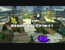 【スプラトゥーン】ダイナモン今日の初イカ22日目【実況】