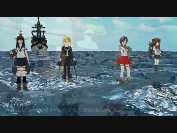 【艦これ】　じーちゃん提督が着任しました⑨　【MMD紙芝居】