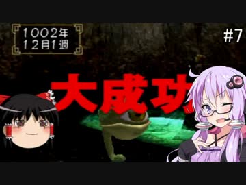 【MF2】おしえて、ゆかりさん！#7【結月ゆかり＆ゆっくり実況】