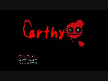 ぬいぐるみの呪い「Ｃａｒｔｈｙ」一日目