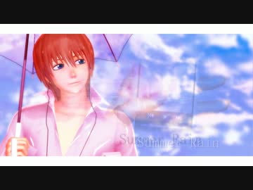 【MMD銀魂】総悟でSummerRain