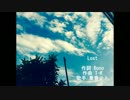 【重音テト】 Lost 【オリジナル曲】
