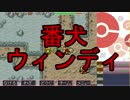 【ポケモン不思議のダンジョン青の救助隊】ヘタレが救えるかな、23話