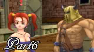 ドラゴンクエストⅧ を実況します。【Part6】