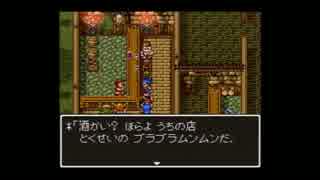【DQ6複数人実況動画】 新米勇者が2つの世界を駆け巡るDQ6 Part83