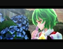 【第8回東方ニコ童祭】梅雨の晴れ間【東方MMD】