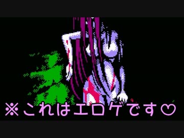 【アバドーン】エロスは恐怖に打ち勝てるか女視点で実況プレイ【Part2】