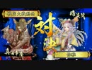【戦国大戦】瑞渓院で上を目指して61[正二E]