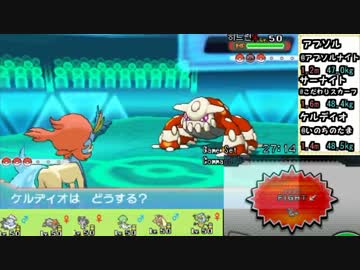 【ポケモンORAS実況】階級結束!重さ縛りのランダムシングル Final