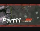 [ソウルワーカー実況]　 俺とわくわくをもう一度！Prat11 [SOULWORKER]