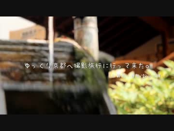 ゆっくり京都に撮影旅行に行ってきた。in京都(叡山電鉄・鞍馬山編)