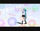 【MikuMikuDance】 おねがいダーリン 【MMDモーショントレース】