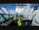 【Splatoon】なぜ俺はS+最底辺なのか？8試合目 対抗戦