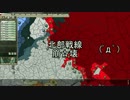 【HOI2】 ドイツで逝く ゆっくり実況プレイ part4