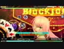 【全モジュ使(ry】『ルカルカ★ナイトフィーバー』『Blackjack』【16／355】