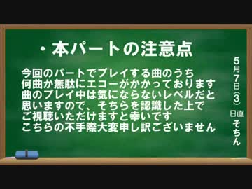 【beatmaniaIIDX】 中伝のその先へ~part5~ 視聴者からの挑戦状