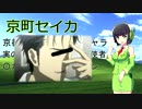 【琴葉姉妹＋吉田】セイカさんをお迎えしました【京町セイカ】