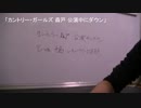 2016.06.26 カントリー・ガールズ森戸公演中にダウン ほか ハロプロトピック