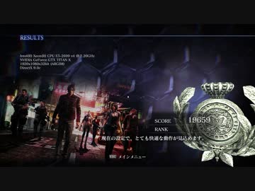 ベンチマークを回してみた（Biohazard Resident Evil 6）