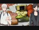 【刀剣乱舞】夏野菜のピンチョス風を作るっぽいです【料理実況】