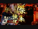 【戦国大戦】 決めるぞ！下剋上 ＃1628 vs擲弾甲斐姫