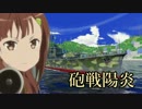 【wows字幕実況】陽炎型航洋艦晴風＠とある放送での一戦