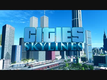 Cities:Skylines やっぱり街づくりが好き [PV風]