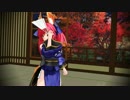 【Fate/MMD】紅一葉【キャス狐】