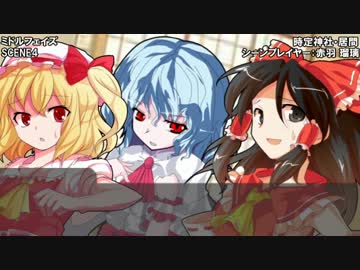 【ゆっくりTRPG】ゆっくりレミリアとぶっ壊すダブルクロスPart6
