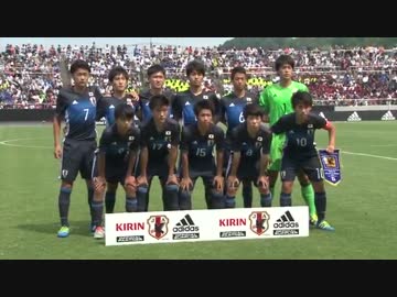 【U-16インターナショナルドリー厶カップ】 日本vsメキシコ
