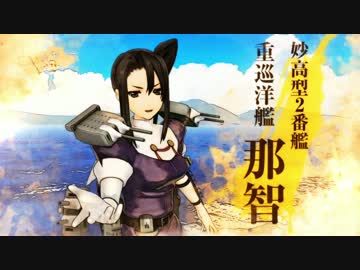 艦これアーケード　2016年6月度着任艦娘紹介動画【最高画質】
