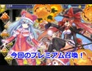 [実況プレイ] サキさんと行く千年戦争アイギス攻略 Part 243