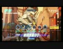 龍に一矢報いた Overwatch part4 前半戦