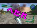 【地球防衛軍4.1】中年小隊【Part8】