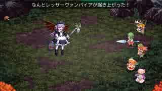 【ゆっくり実況】ゆっくり楽しむ東方幻想魔録part10.5【東方二次創作】