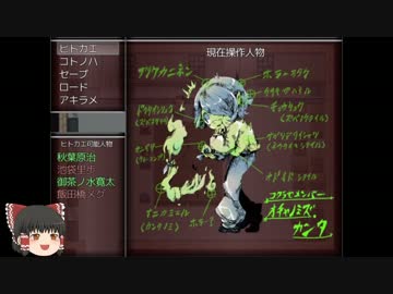【コクラセゆっくり実況】霊夢の告白指南第5回