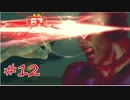 負けたら罰金!?ウルトラストリートファイターIVを実況プレイ#12