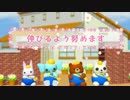 CM動画『入園生募集中3』検索バージョン