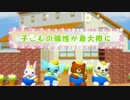 CM動画『入園生募集中3』電話バージョン