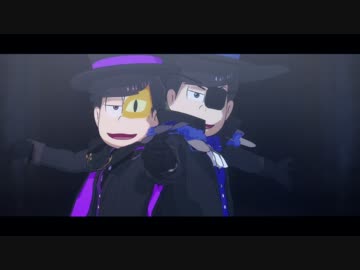 【MMDおそ松さん】怪盗色松でボーナスステージ