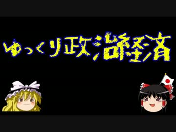 ゆっくり保守チャンネル300回突破記念感謝回！EUもあるﾖ