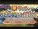 【実況】 今日から始まる害虫駆除物語 Part318【FKG】