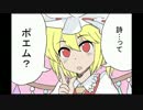 【第8回東方ニコ童祭】ニセコウマキョウ紙芝居その７前編【手描き】