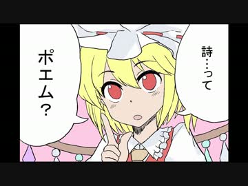 【第8回東方ニコ童祭】ニセコウマキョウ紙芝居その７前編【手描き】