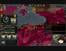 【Crusader Kings2】コッカロス家の歴史　Part58
