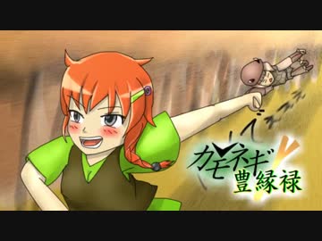 【ORAS】カモネギ豊縁禄 -part1-【手描き擬人化】